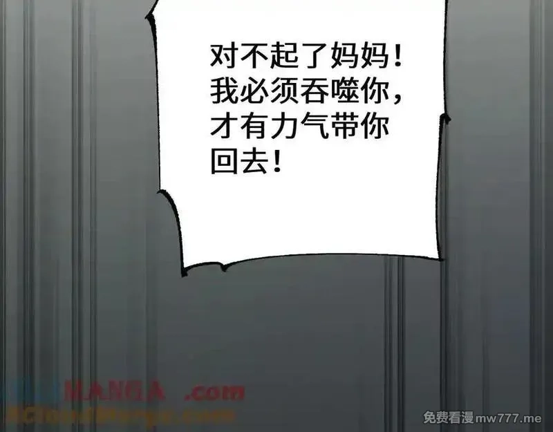 从哥布林到哥布林神,第35话 蓄势待发,第61张