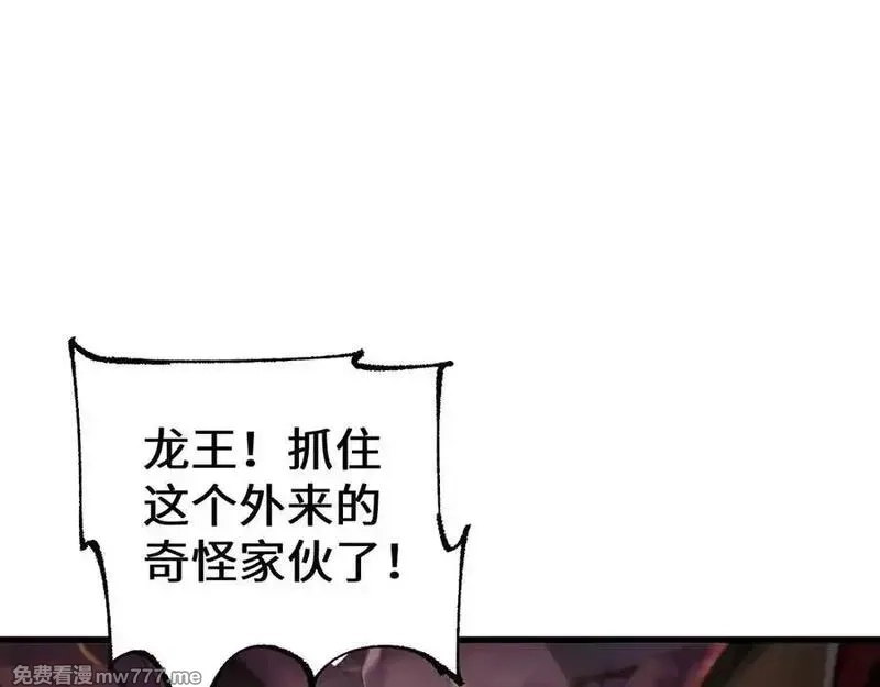 从哥布林到哥布林神,第35话 蓄势待发,第94张