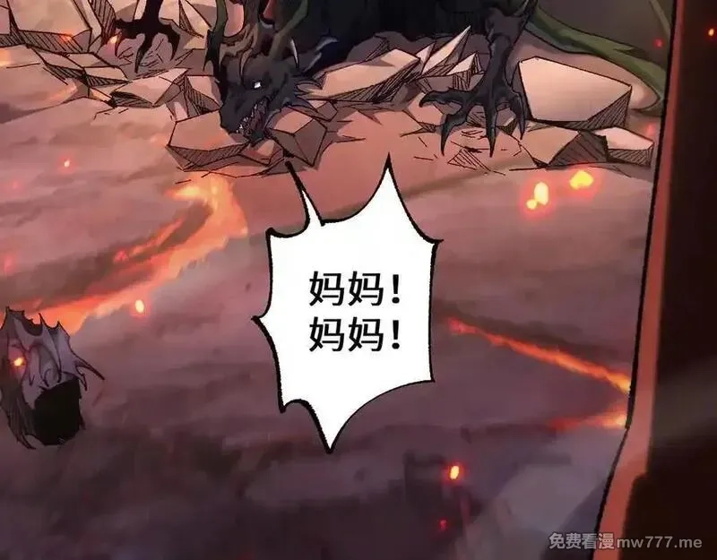 从哥布林到哥布林神,第35话 蓄势待发,第96张