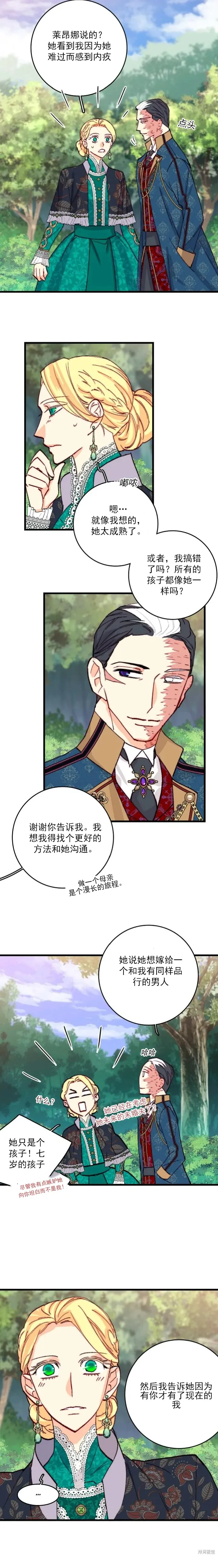 bring the love,第155话,第11张