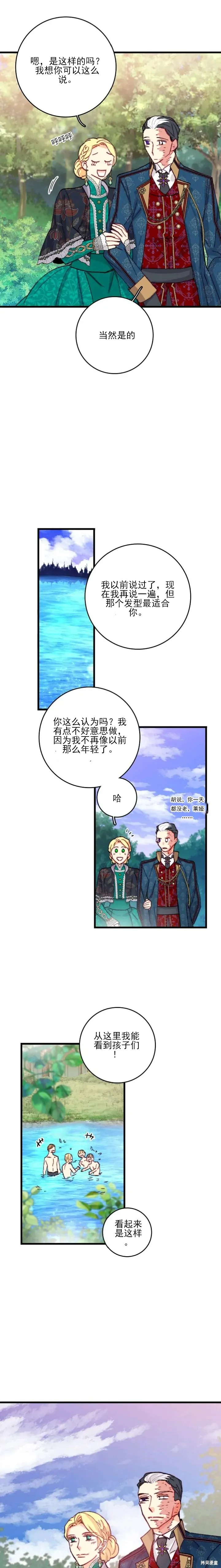 bring the love,第155话,第12张