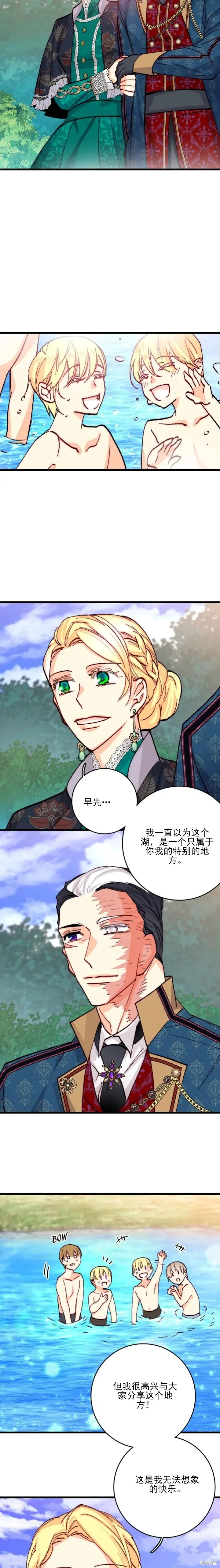 bring the love,第155话,第13张