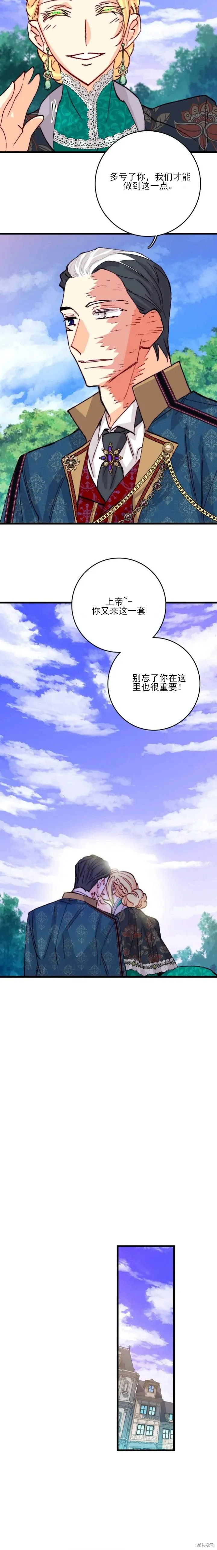 bring the love,第155话,第14张