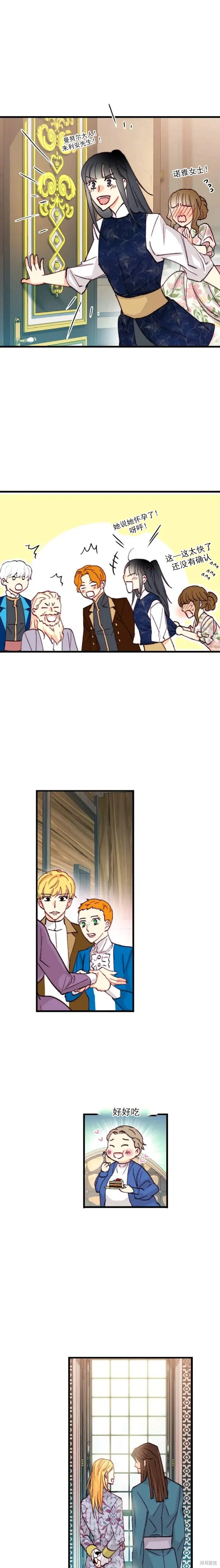 bring the love,第155话,第16张