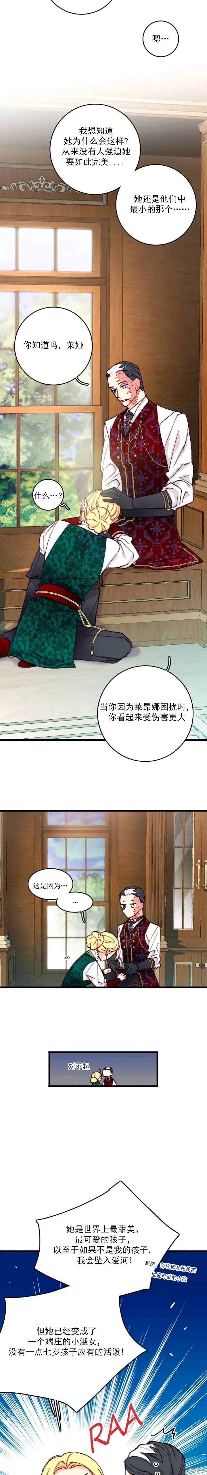 bring the love,第155话,第2张