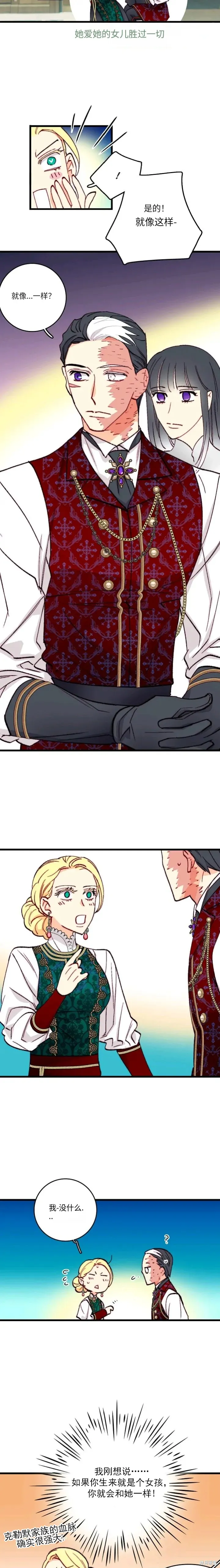 bring the love,第155话,第4张
