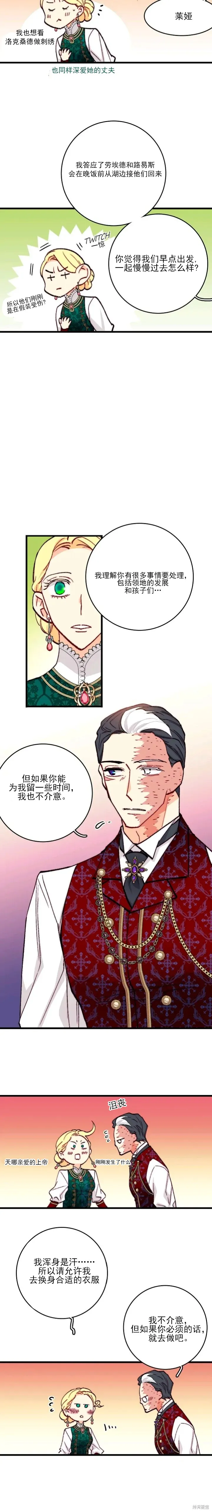 bring the love,第155话,第5张