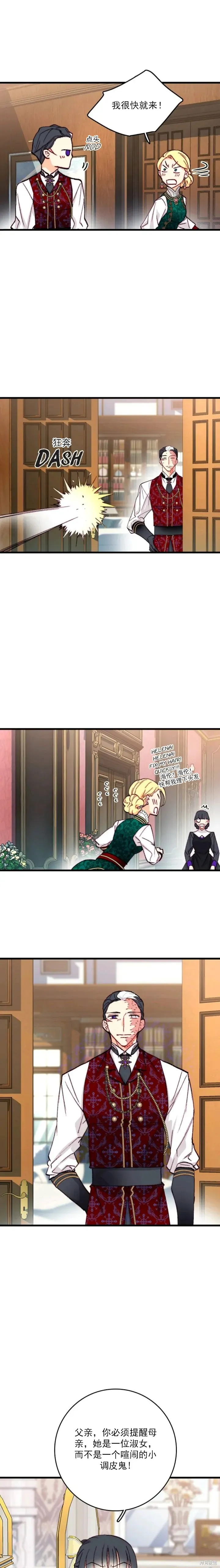 bring the love,第155话,第6张