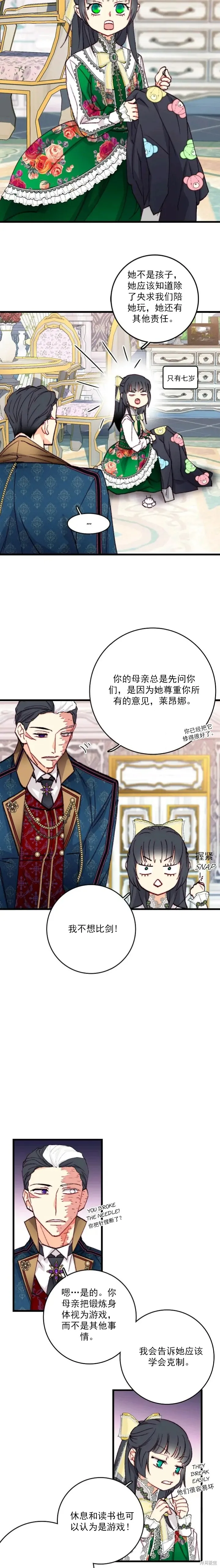 bring the love,第155话,第7张
