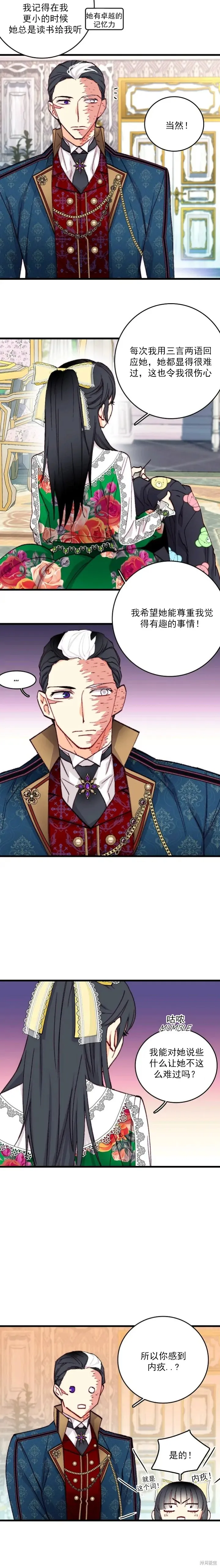 bring the love,第155话,第8张