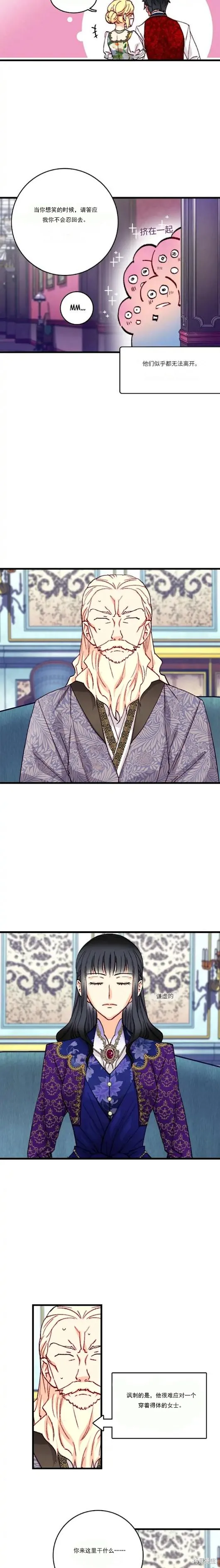 bring the love,第138话,第10张