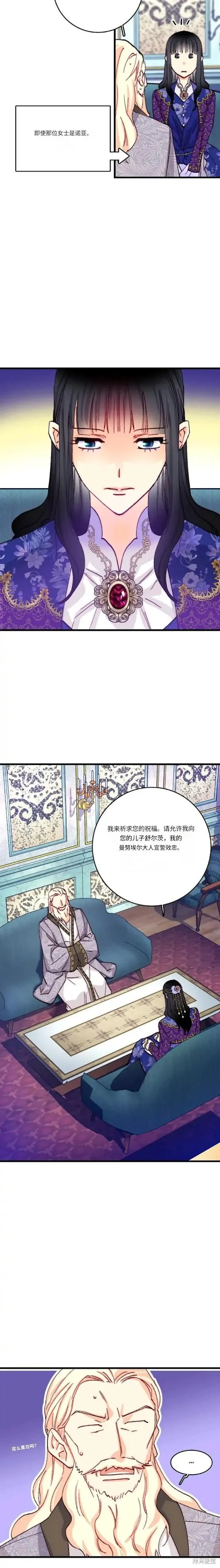 bring the love,第138话,第11张