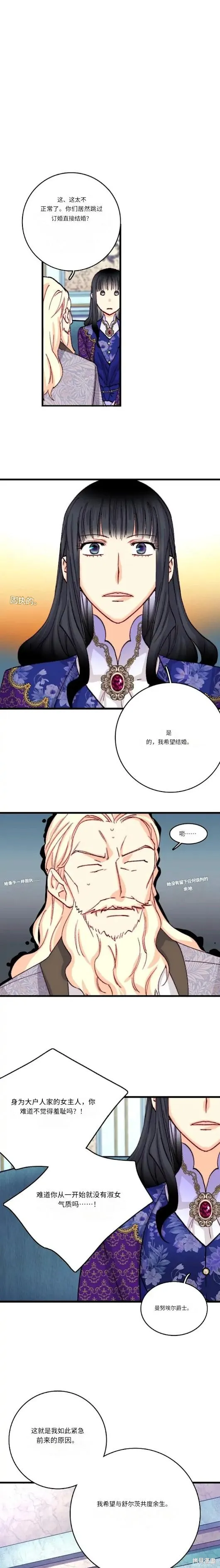 bring the love,第138话,第12张