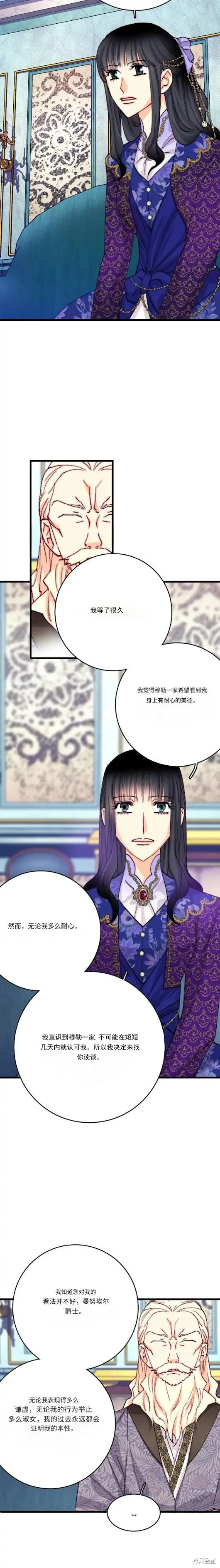 bring the love,第138话,第13张
