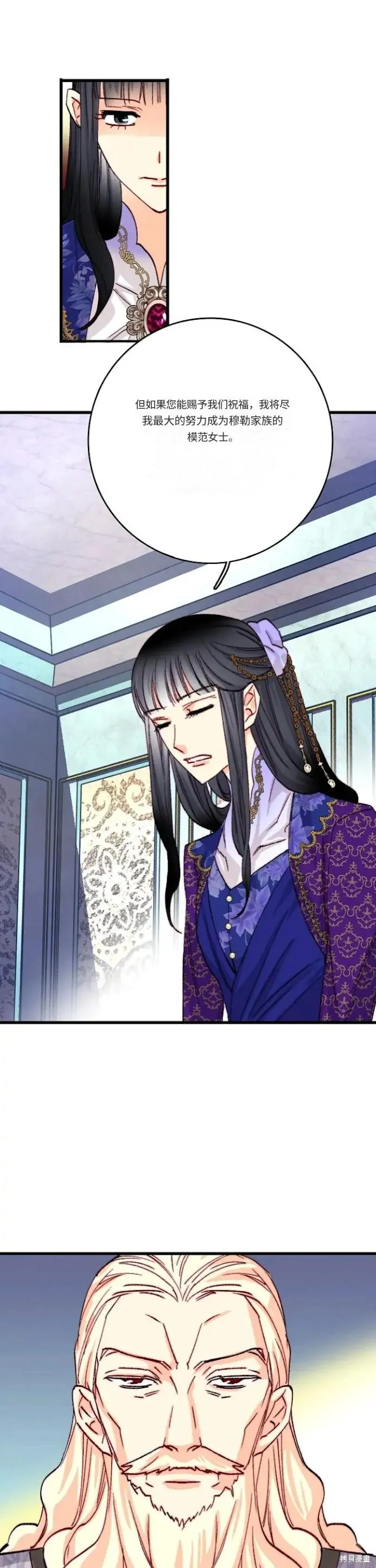 bring the love,第138话,第14张