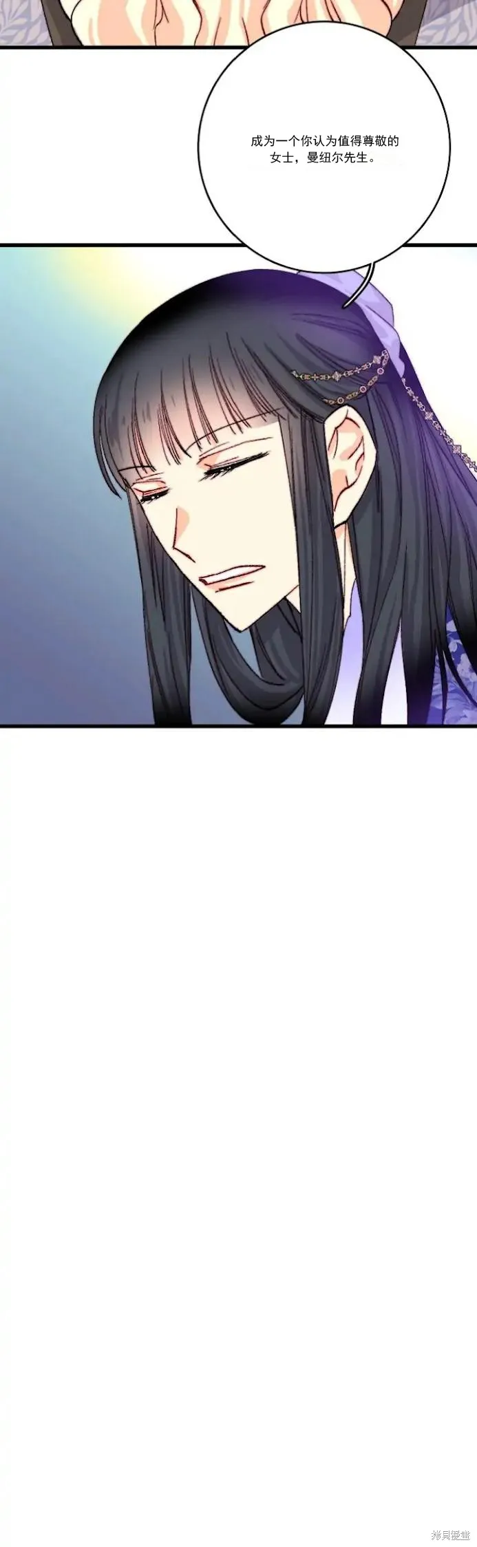 bring the love,第138话,第15张
