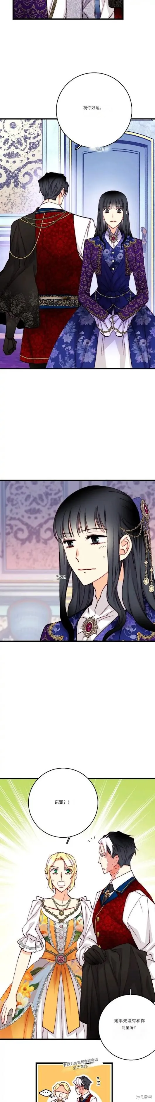 bring the love,第138话,第3张