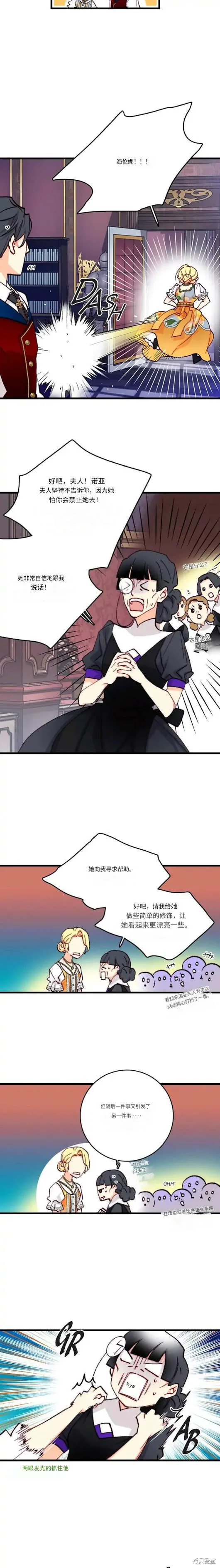 bring the love,第138话,第4张