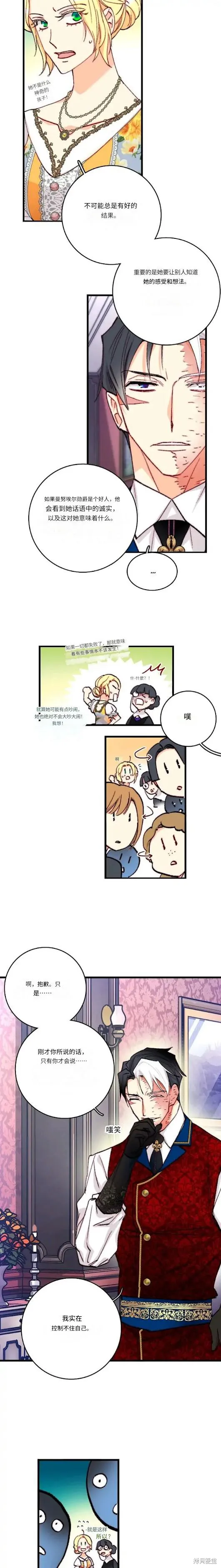 bring the love,第138话,第6张