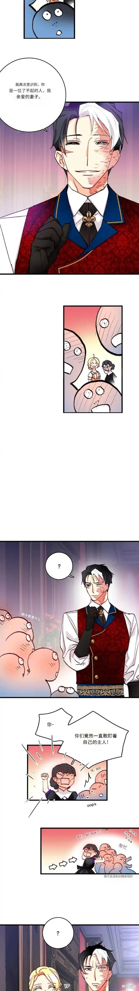 bring the love,第138话,第7张