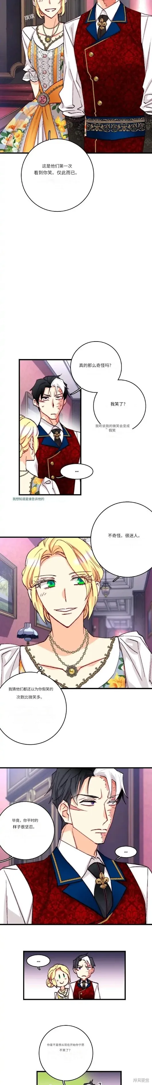 bring the love,第138话,第8张