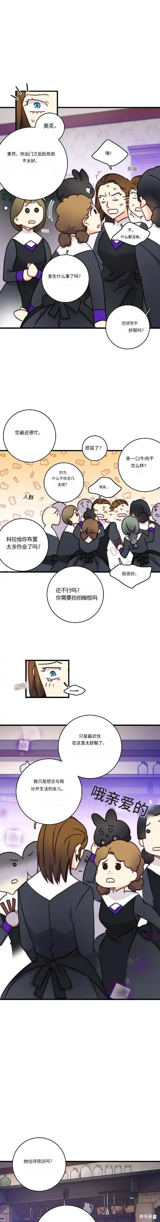 bring the love,第107话,第10张