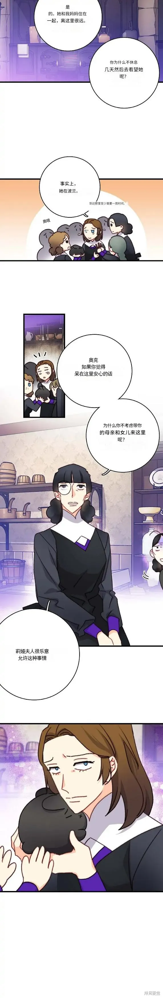 bring the love,第107话,第11张