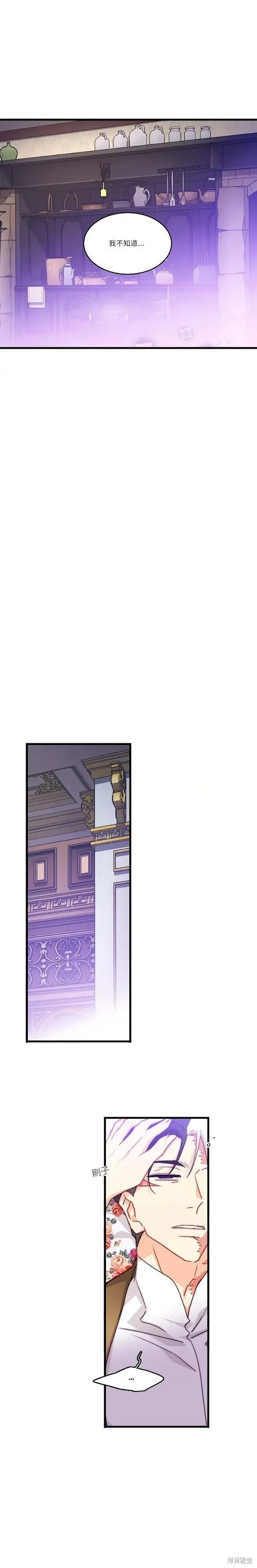 bring the love,第107话,第12张