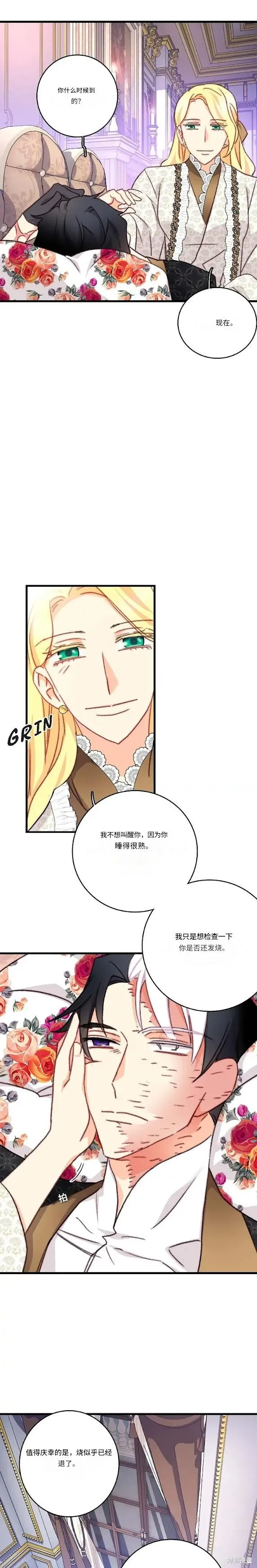 bring the love,第107话,第13张