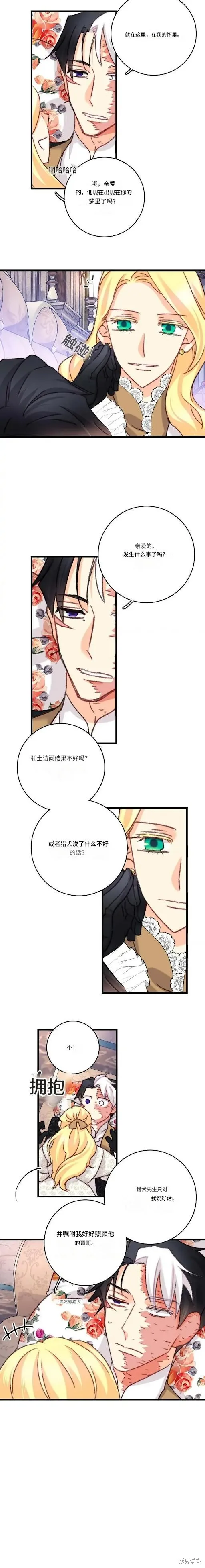 bring the love,第107话,第15张