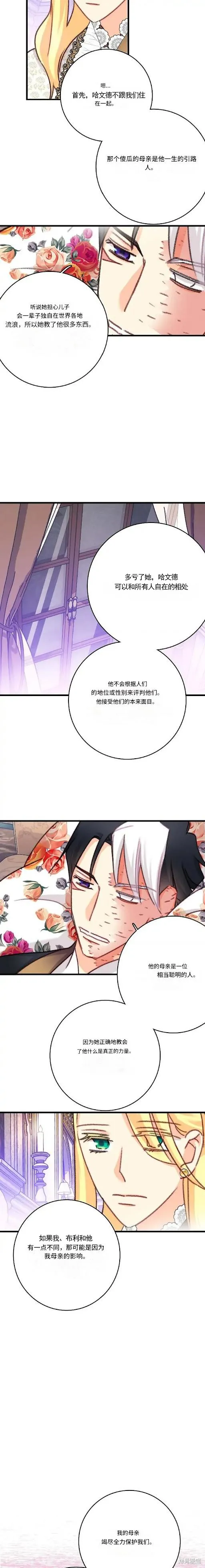 bring the love,第107话,第17张