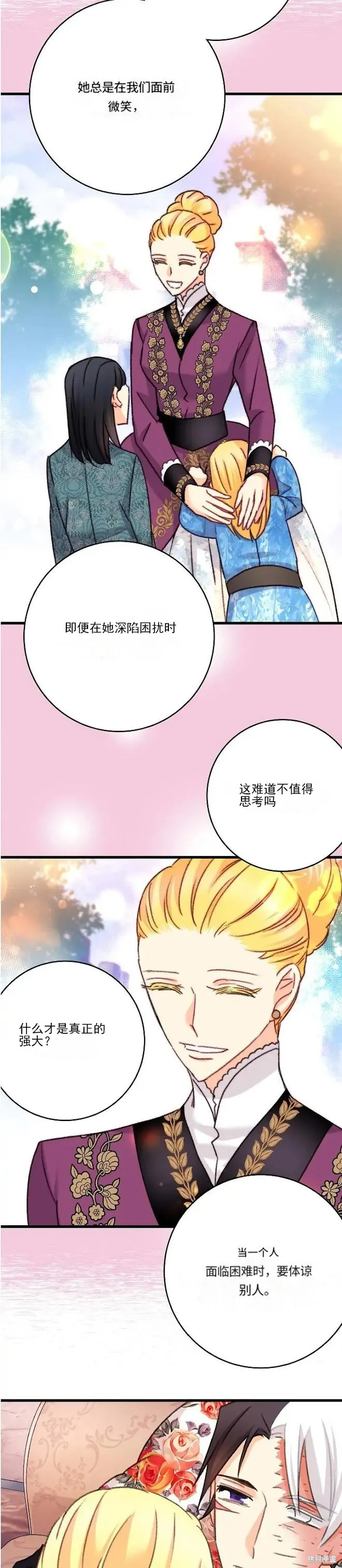 bring the love,第107话,第18张