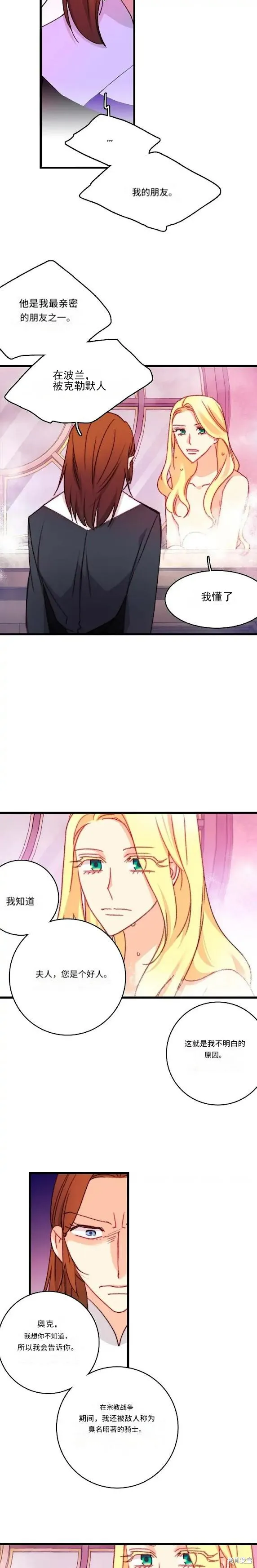 bring the love,第107话,第2张