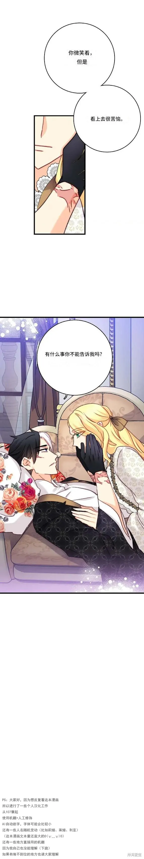 bring the love,第107话,第20张