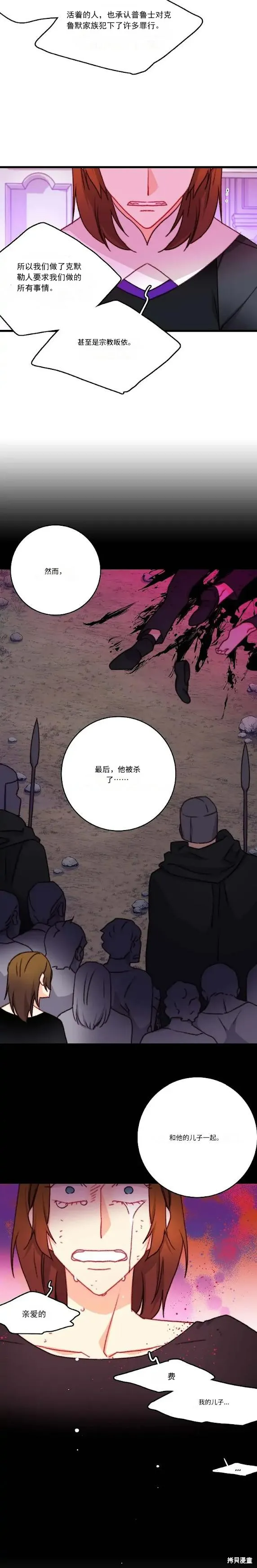 bring the love,第107话,第4张