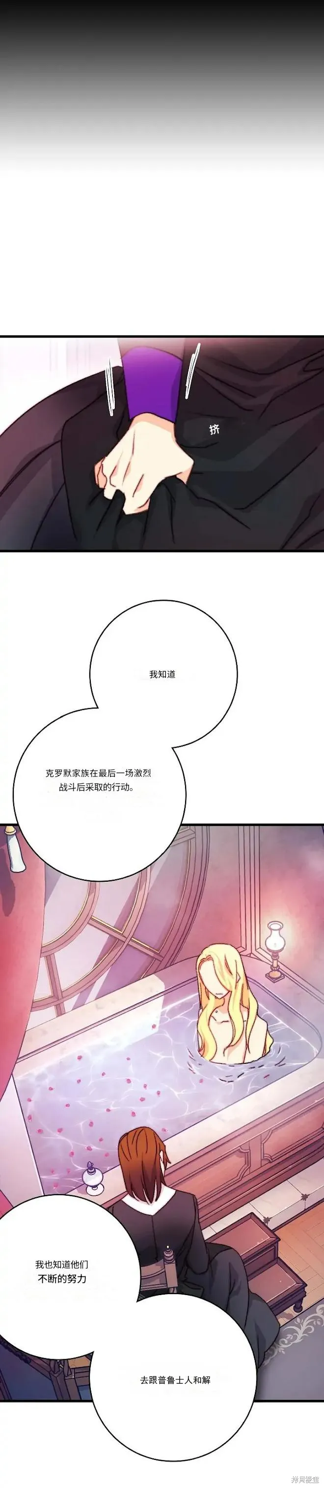 bring the love,第107话,第5张