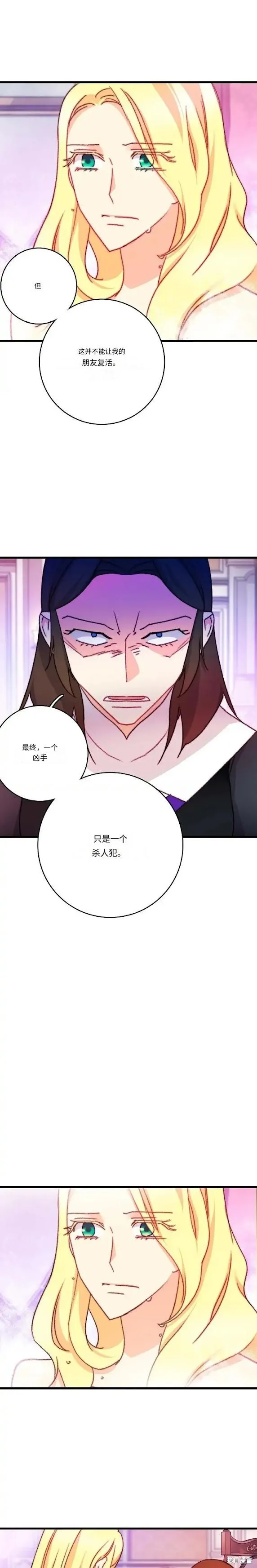 bring the love,第107话,第6张