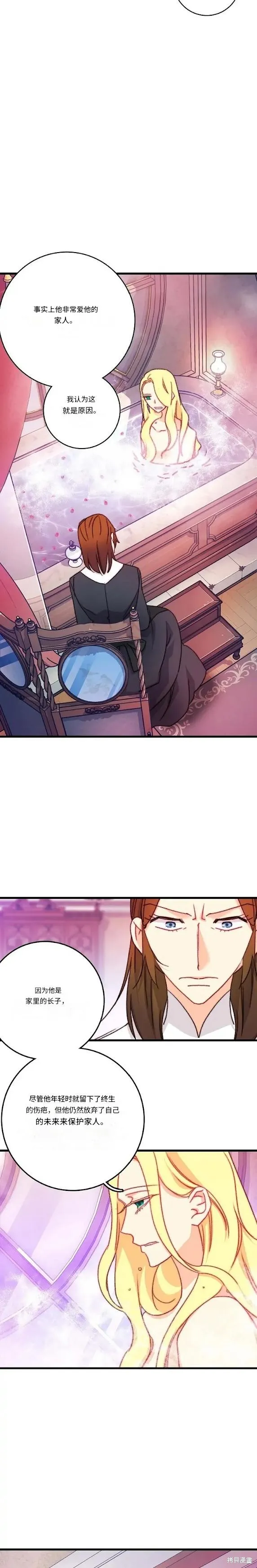 bring the love,第107话,第8张