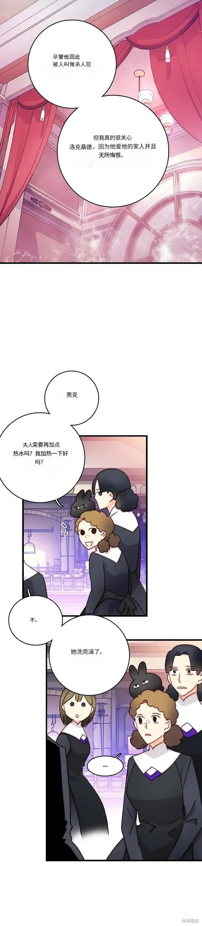 bring the love,第107话,第9张