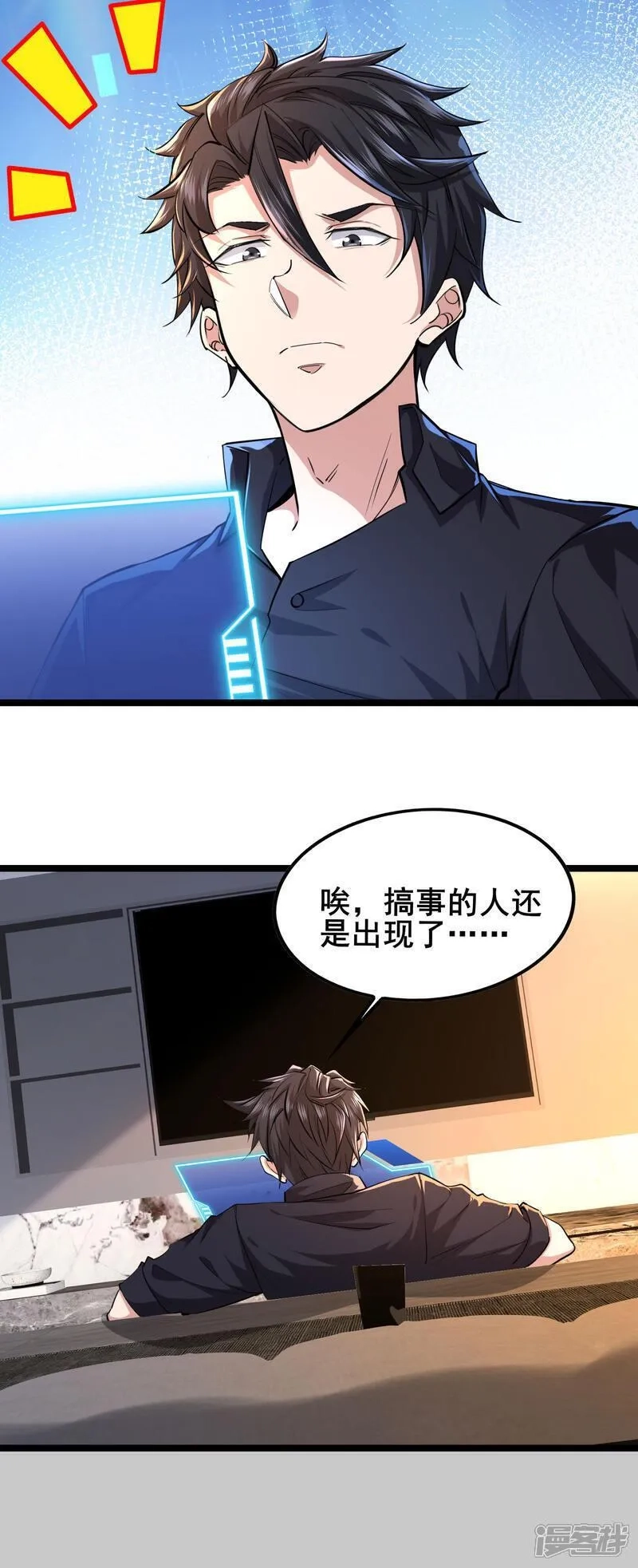 我在全球刷副本,第94话 重磅炸弹,第10张