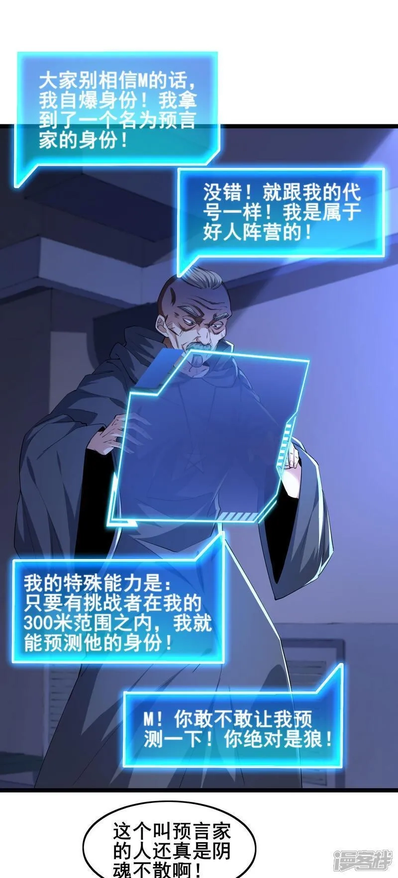 我在全球刷副本,第94话 重磅炸弹,第11张