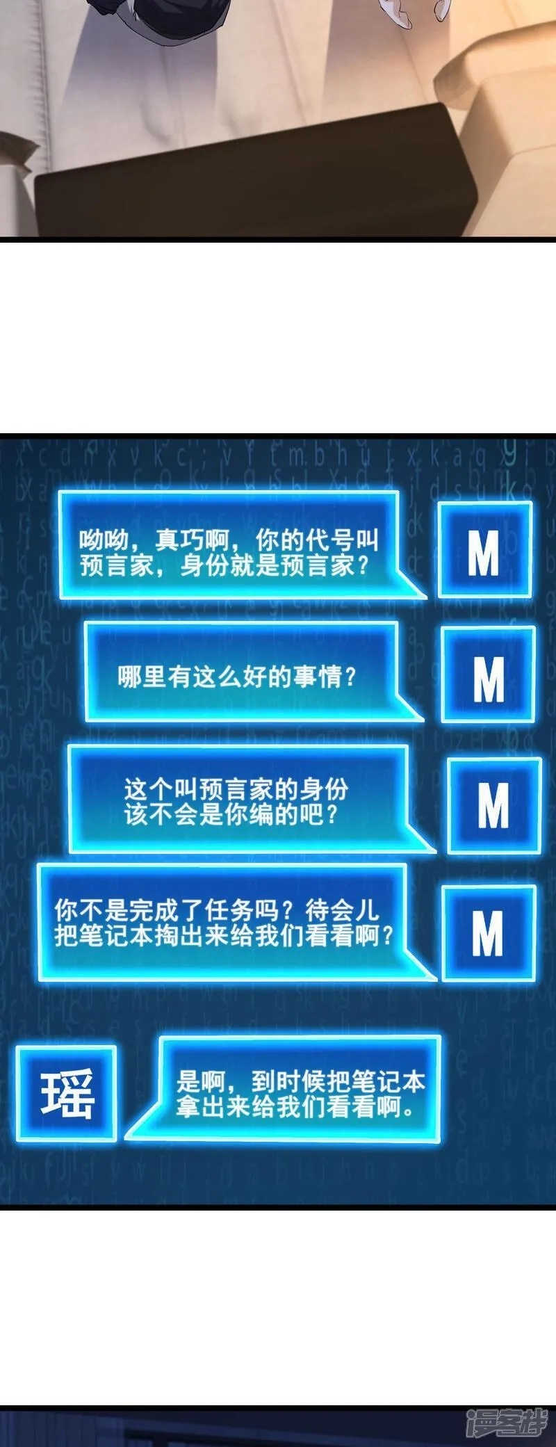 我在全球刷副本,第94话 重磅炸弹,第13张