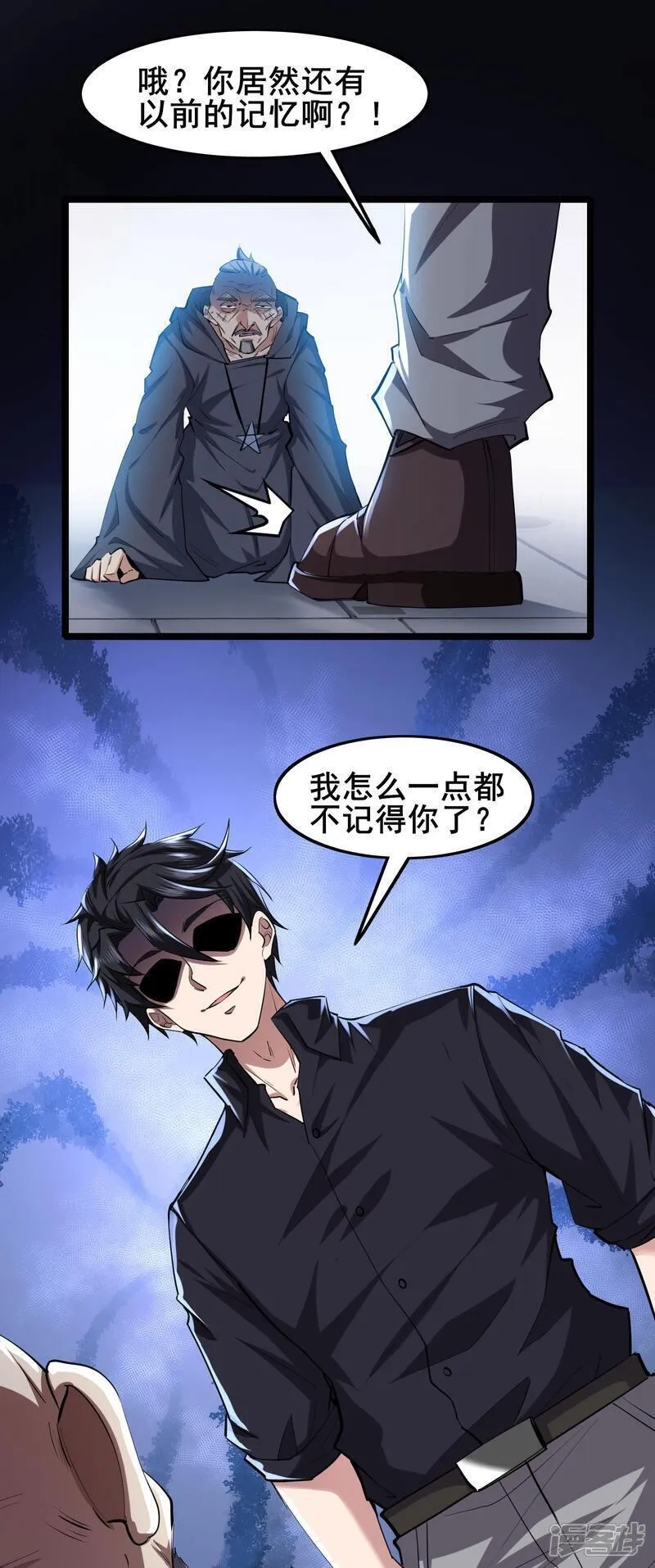 我在全球刷副本,第94话 重磅炸弹,第18张