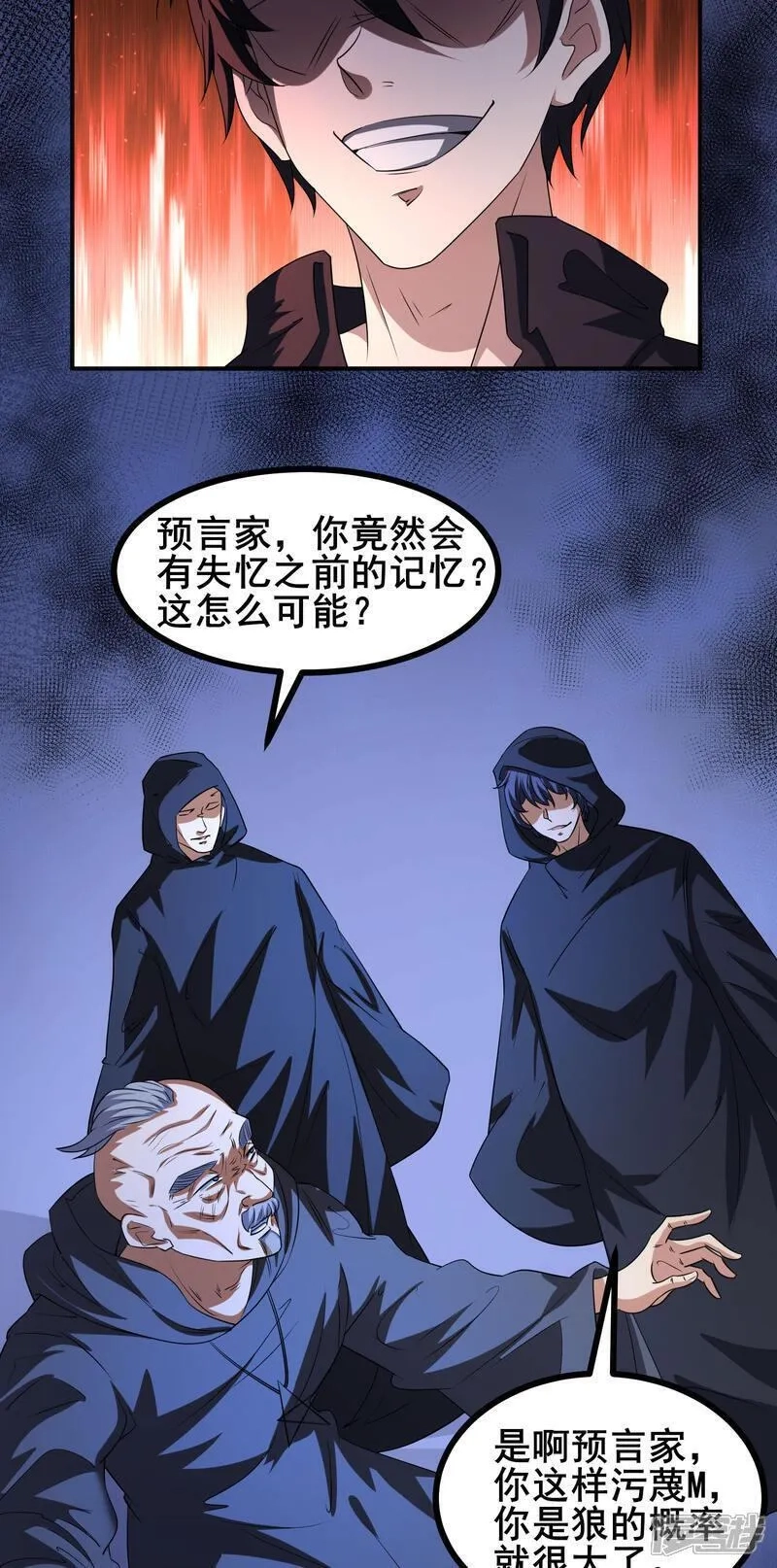我在全球刷副本,第94话 重磅炸弹,第21张