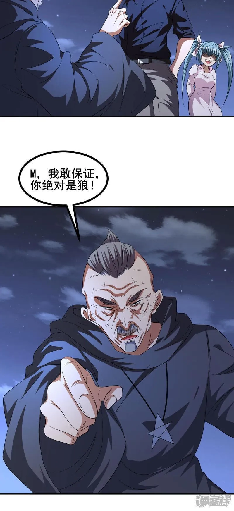 我在全球刷副本,第94话 重磅炸弹,第24张
