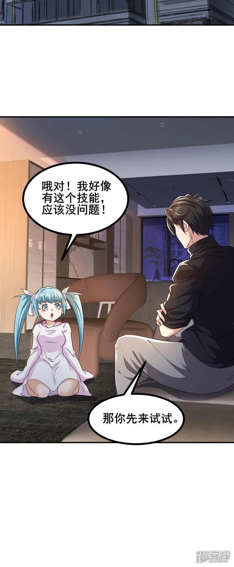 我在全球刷副本,第94话 重磅炸弹,第28张