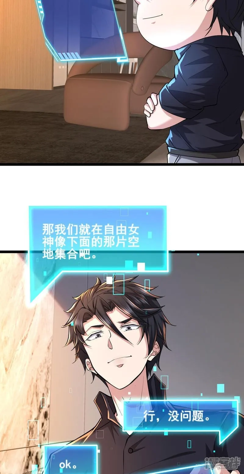 我在全球刷副本,第94话 重磅炸弹,第8张