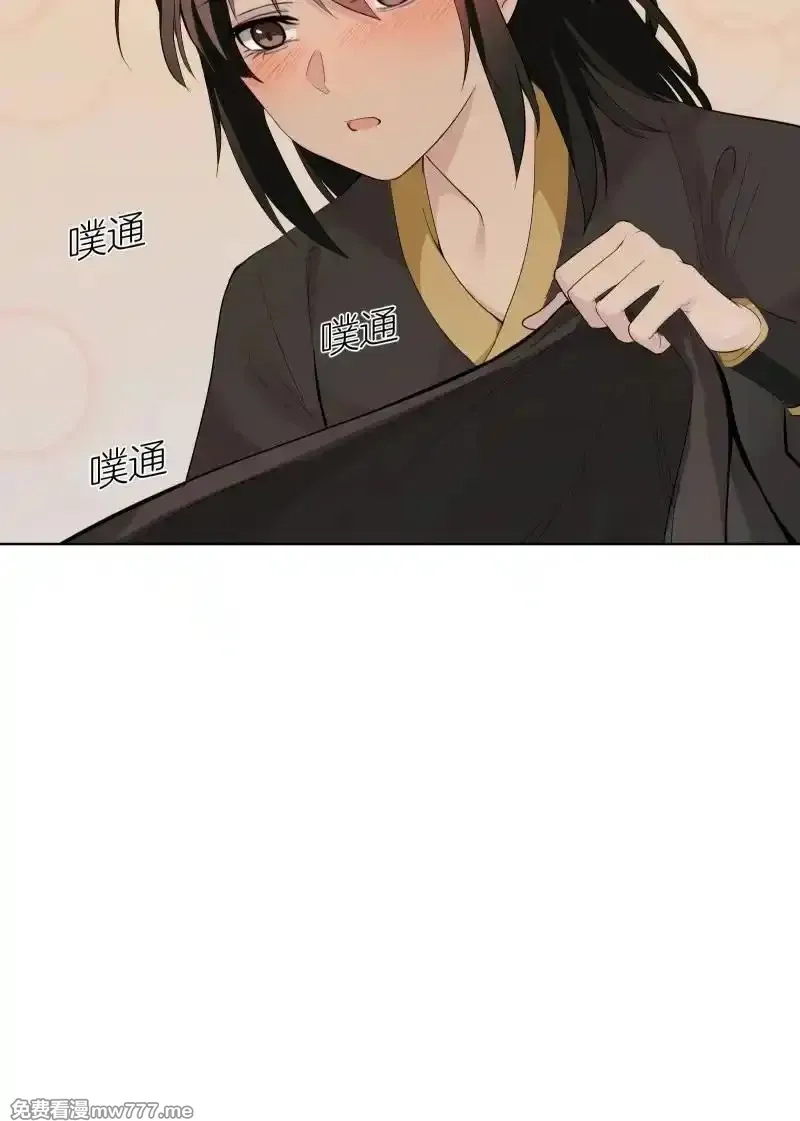 师姐，我不做门派第一了,79 不许盯着看,第12张