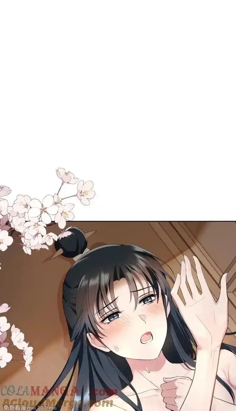 师姐，我不做门派第一了,79 不许盯着看,第13张