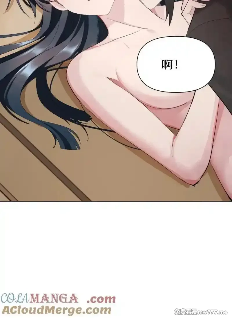 师姐，我不做门派第一了,79 不许盯着看,第16张